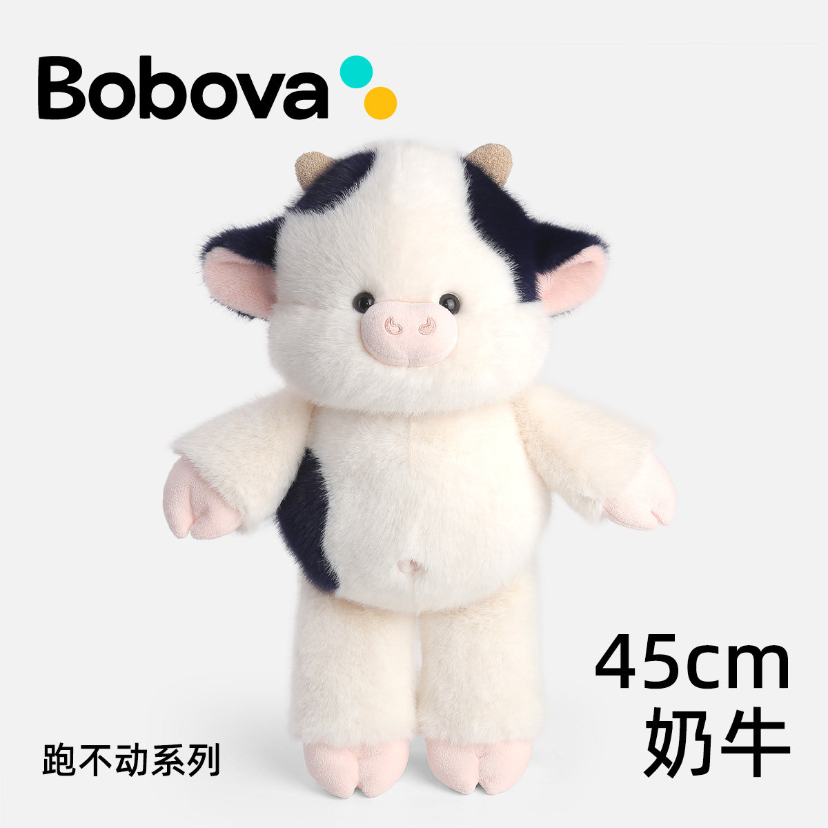 Bobova奶牛玩偶原创毛绒玩具图片