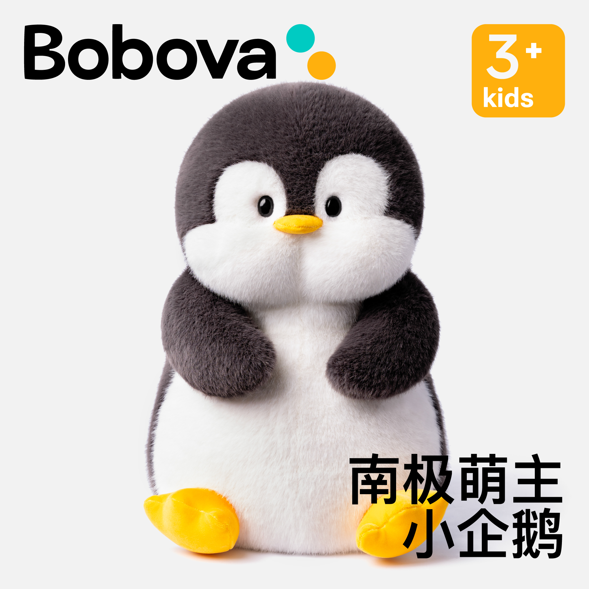Bobova小企鹅玩偶毛绒生日礼物