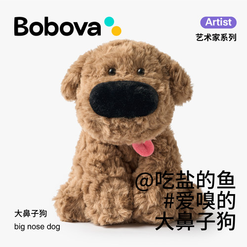 Bobova小狗毛绒玩偶礼物送女友