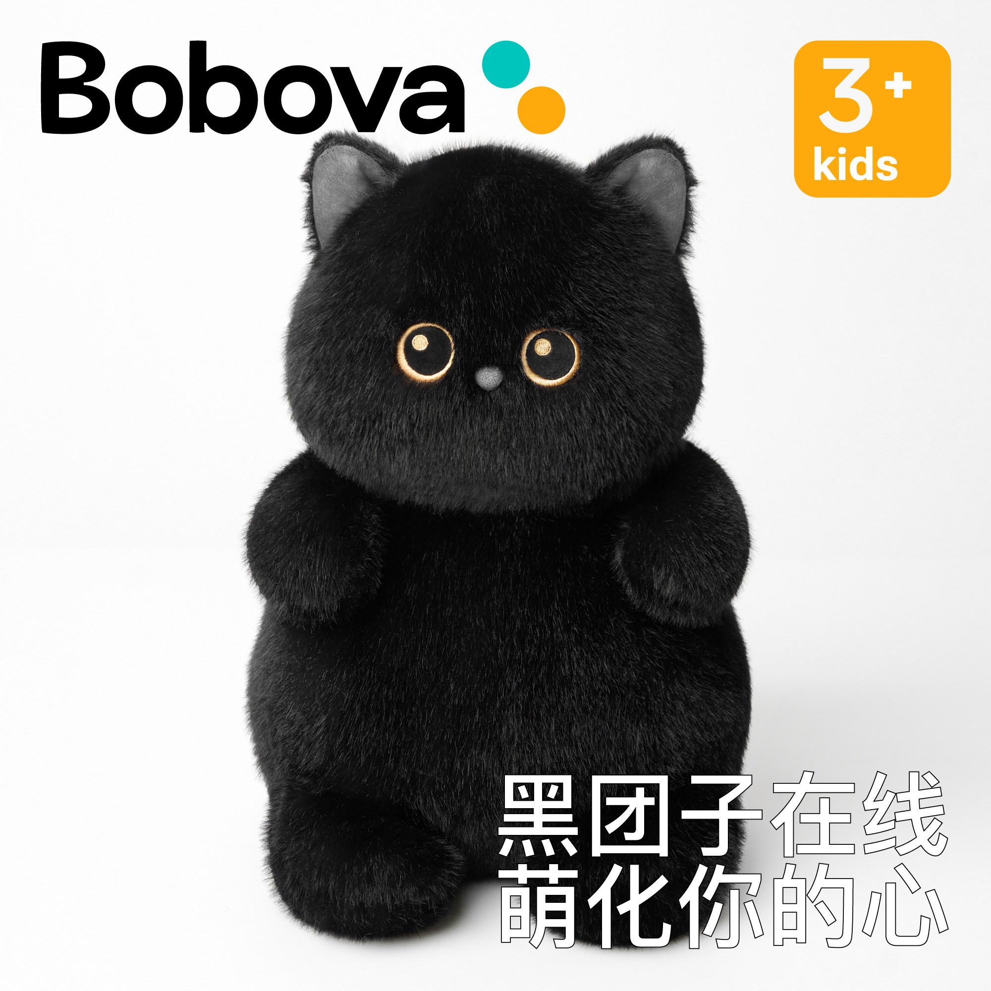 Bobova玄猫小猫毛绒玩偶图片