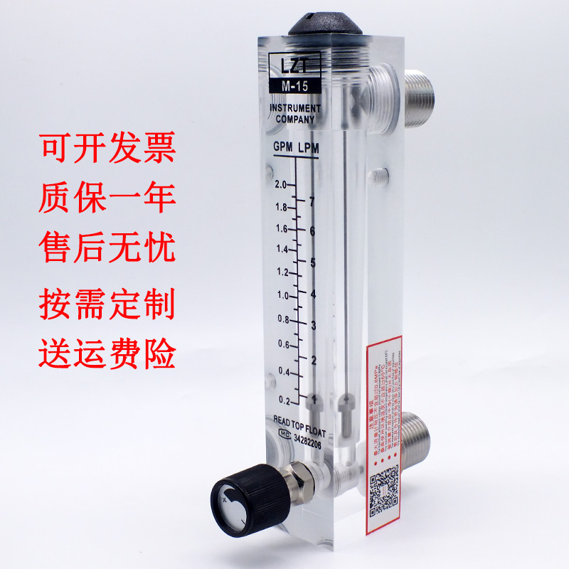 15Z空气气体流量计液体水流量表净水6/10立方5GPM18L120L240L360
