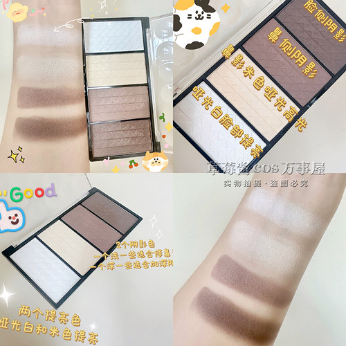 姿泊彩4色修容盘哑光修容综合盘
