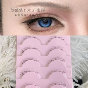 4mm短款下假睫毛可撑双眼皮整条沈星回仿真自然浓密眼睫毛C52