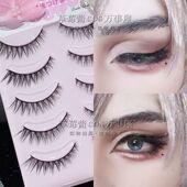 万用斜飞少年cos日常假睫毛交叉自然纤长仿真成男妆硬梗上睫毛C93