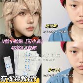 透明贴耳v脸贴40贴 面部提拉小脸贴隐形胶带抖音同款 草莓酱