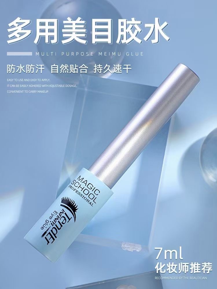 睫毛胶水易用无刺激牢固