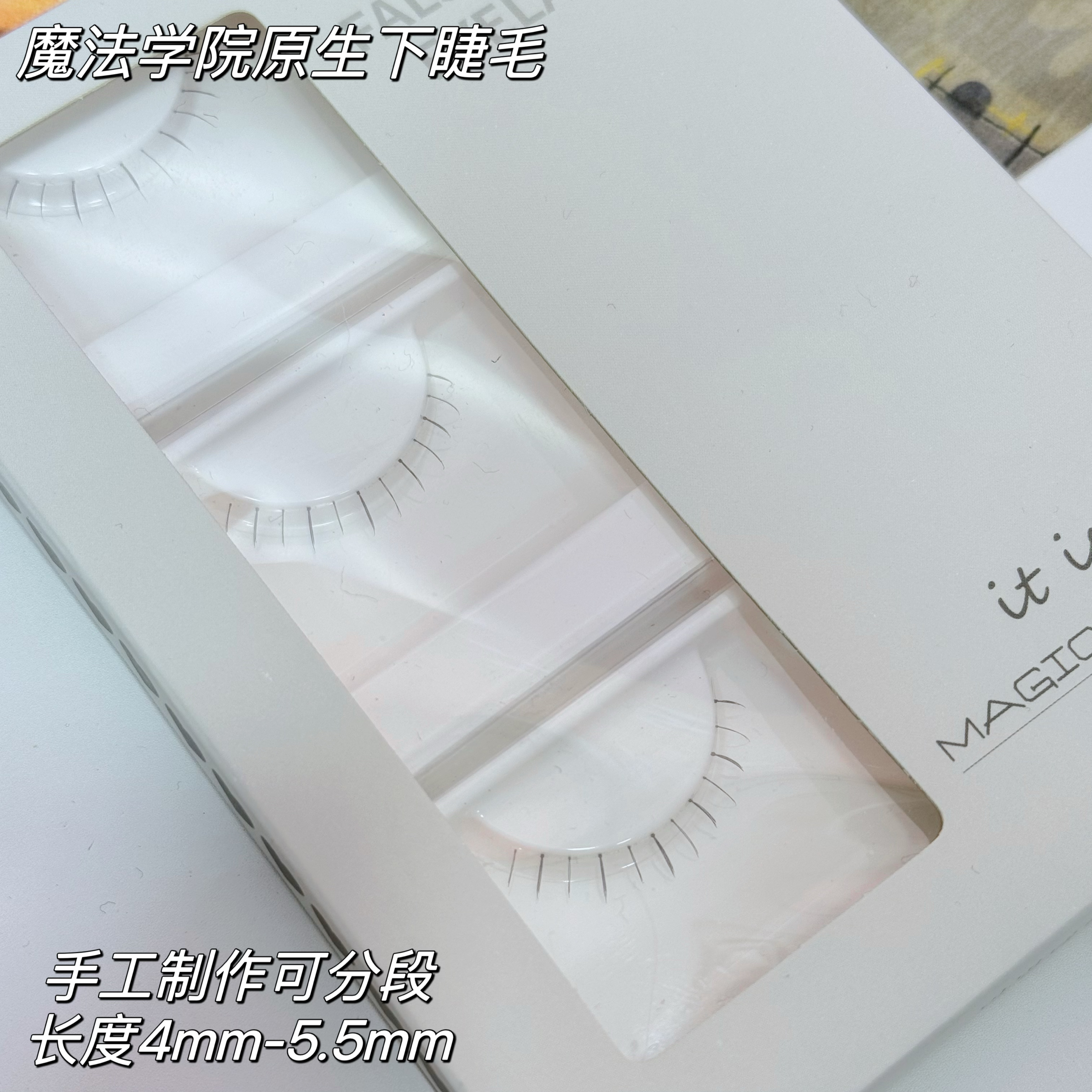 自然仿真原生下睫毛手工3对装