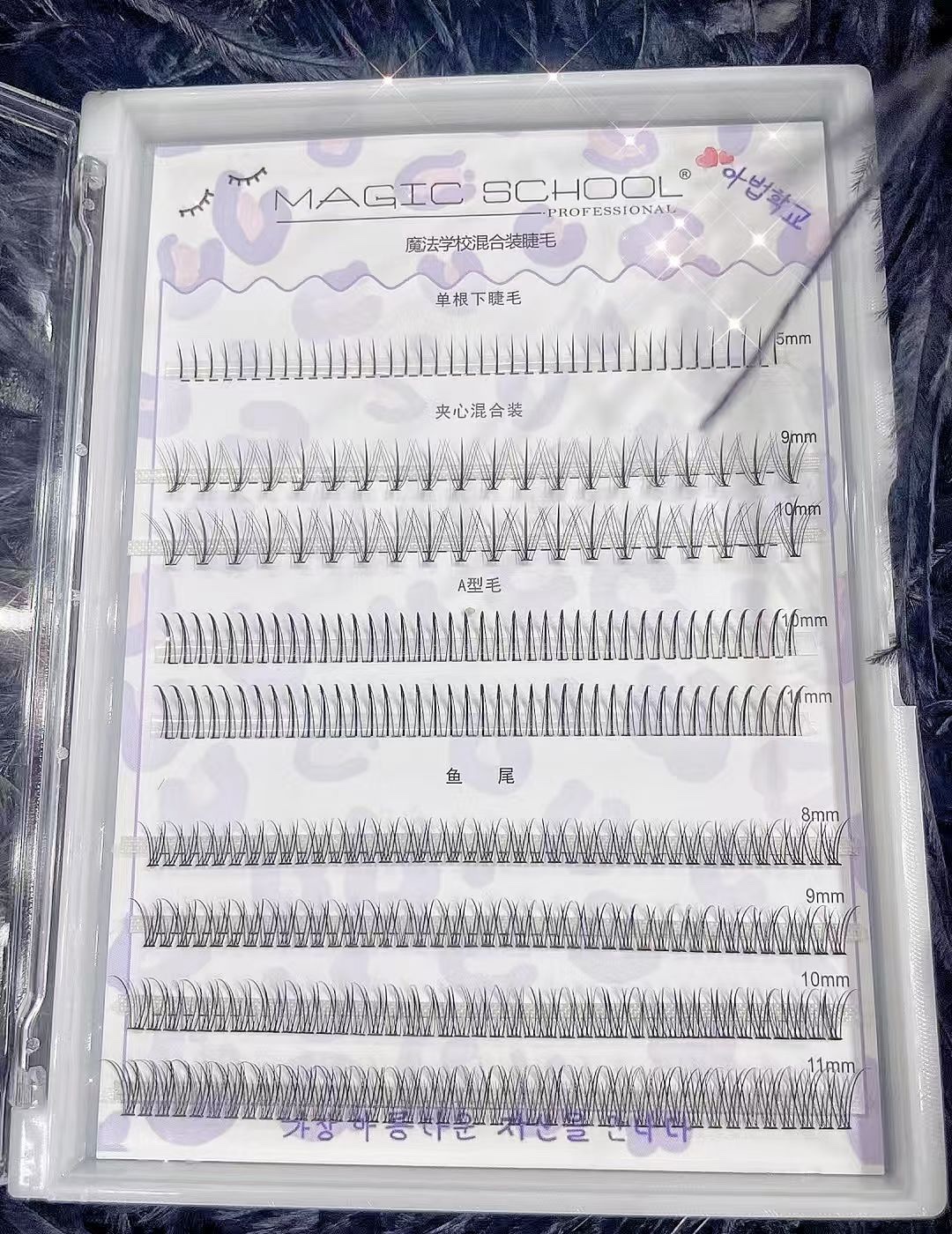 魔法学院混合组合320支套单根