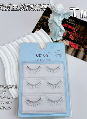 it is打歌爱豆淡颜女团黑梗手工假睫毛3对妆T103可反复使用