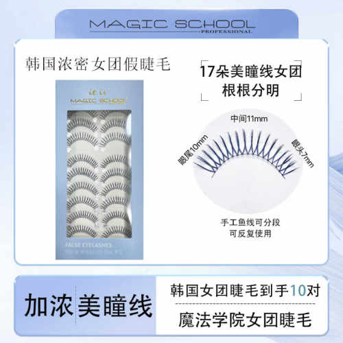 加浓女团鱼线手工根根分明黑梗