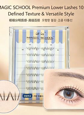 清潭洞韩系T105分段女团下睫毛