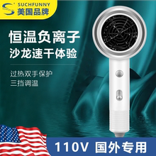 110v伏电吹风机家用日本加拿大出口恒温负离子便携吹风筒