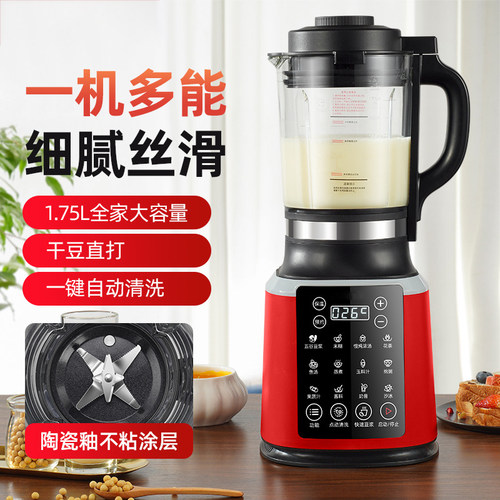 110v破壁豆浆机全自动出口小家电