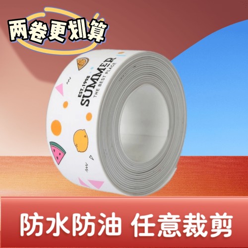 厨房防水防油美缝贴马桶边缘贴灶台耐高温无痕密封条洗手盆自粘贴