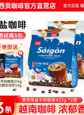 越南西贡海盐牛奶咖啡速溶咖啡