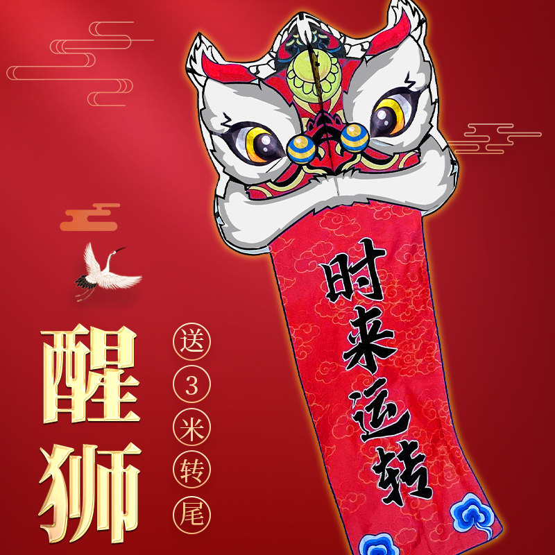 潍坊风筝国潮醒狮2023新款儿童成人时来运转狮子风筝线轮易飞风筝