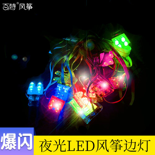 夜光风筝灯20头/72头食人鱼