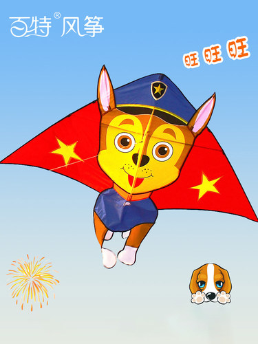 百特品牌新款小狗儿童风筝