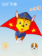 百特品牌新款 风筝小狗儿童风筝卡通成年风筝孩子玩易放飞