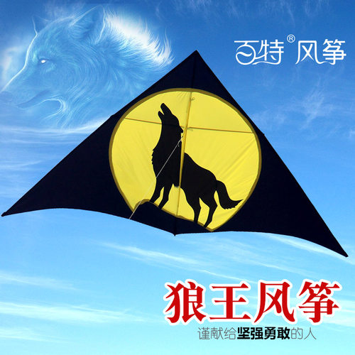 潍坊风筝百特碳杆微风伞布狼王风
