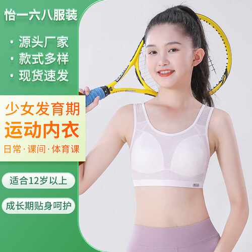 初高中发育期10到16岁运动背心