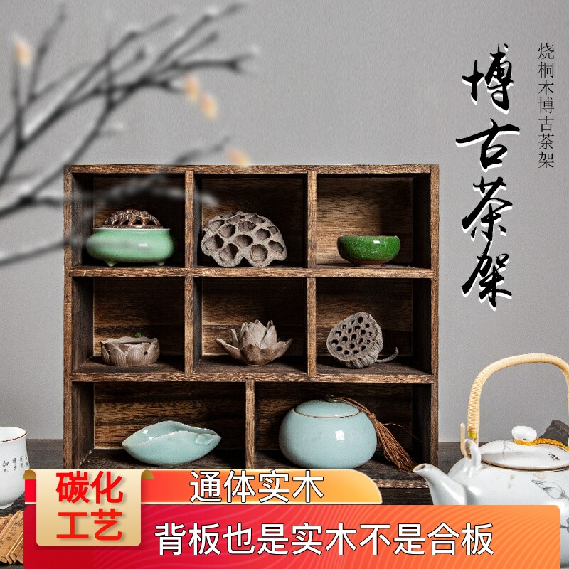 烧桐木桌面收纳架 实木多宝格 小型博古架展示架多肉植物花架