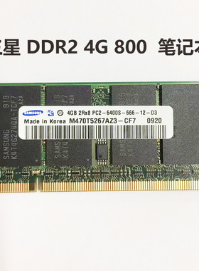 Samsung/三星 DDR2 4GB 800 PC2 6400S 笔记本 现代 镁光内存条