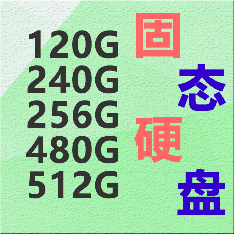 台电2.5寸256Gsata3.0