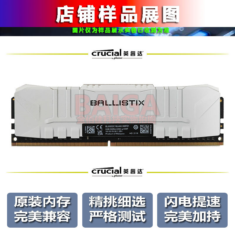 英睿达 铂胜 8G DDR4 30003200 3600 16G台式机电脑内存条频率,电脑硬件/显示器/电脑周边,内存,淘宝优惠券,粉丝福利购,淘宝优惠卷