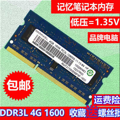 1333笔记本记忆ddr3笔记本内存条