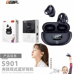 无线降噪蓝牙耳机不入耳运动狂甩不掉久戴无痛 贝呗美S901耳夹式