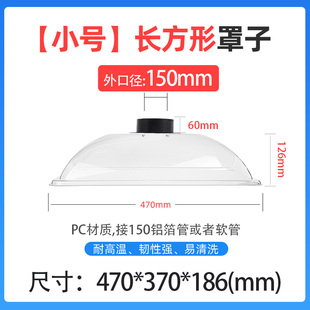 1米艾灸排烟罩排烟系统8寸10寸铝箔管烟雾吸烟罩排烟机抽 烟罩