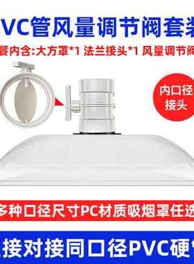 1米工业用排烟罩PVC专用带调节阀吸烟罩艾灸排烟系统用抽烟设备