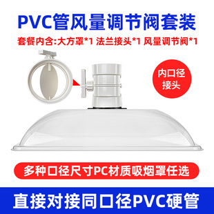 1米工业用排烟罩PVC专用带调节阀吸烟罩艾灸排烟系统用抽烟设备