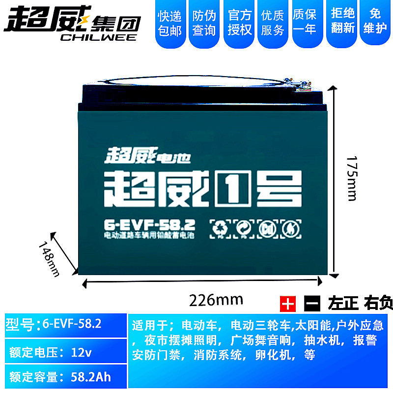 超威三轮蓄电瓶动车12V345670A安户外照明摆摊音响抽水机铅酸电池
