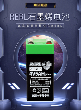 电子秤电瓶4v4ah4v5ah通用高精度商用小型称卖菜称重家用锂蓄电池