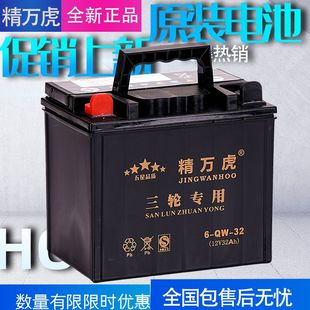 精万虎YB32B三轮车蓄电池切地坪12V32安抽水微耕机启动摩托车电瓶