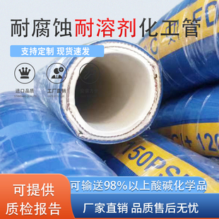 耐腐蚀软管耐溶剂防爆防静电钢丝化工管可输送98以上化学品 UPE管