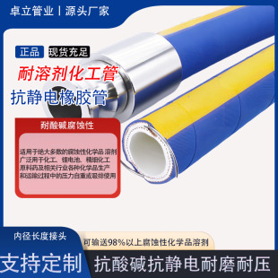 食品级耐酸碱橡胶管抗静电耐溶剂管UPE钢丝抽料放料耐腐蚀化工管