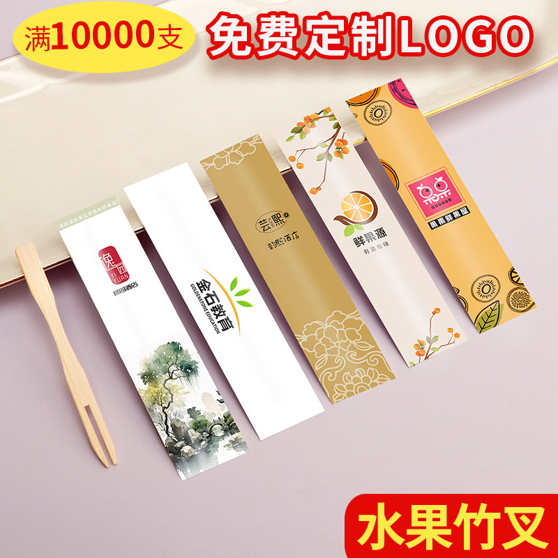 水果叉子一次性食品级独立包装