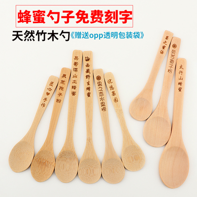 蜜蜂专用小竹勺子免费刻字100支