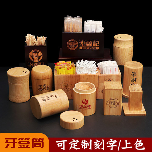 二合一牙签筒牙线筒定制刻字上色