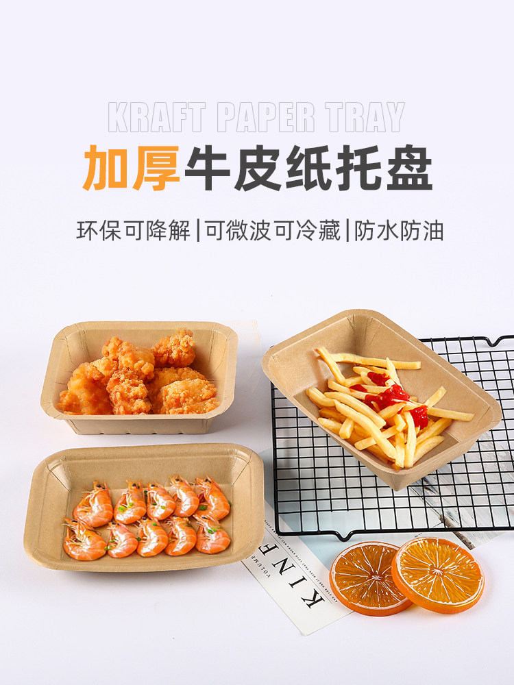 一次性牛皮纸船盒敞口托盘烧烤餐盘薯条炸鸡柳章鱼丸子船型打包盒,餐饮具,一次性餐盒,淘宝优惠券,粉丝福利购,淘宝优惠卷