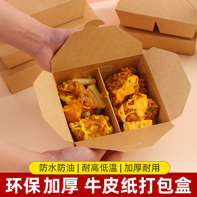 炸鸡打包盒鸡块鸡翅炸物韩式商用外卖盒子薯条烤翅专用牛皮纸餐盒