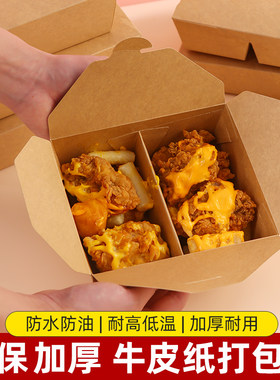 炸鸡打包盒鸡块鸡翅韩式商用外卖