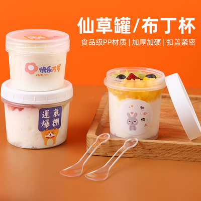 双皮奶专用杯希腊冷萃奶冻盒子