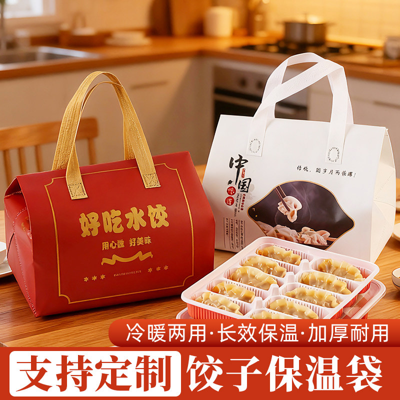 饺子保温打包袋无纺布外卖专用袋图片