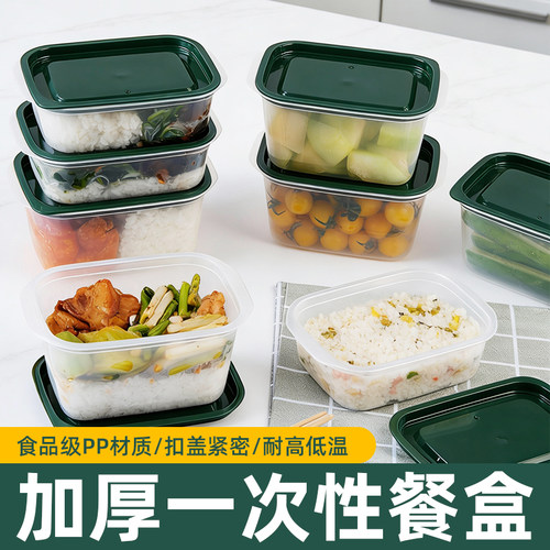一次性餐盒食品级带盖饭盒耐高温