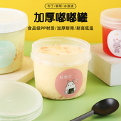 嘟嘟罐布丁杯一次性酸奶杯冰激凌奶冻杯子甜品打包盒耐热耐冻盒子