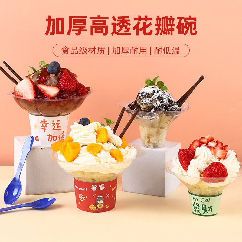 网红绵绵冰碗一次性冰激凌杯商用图片